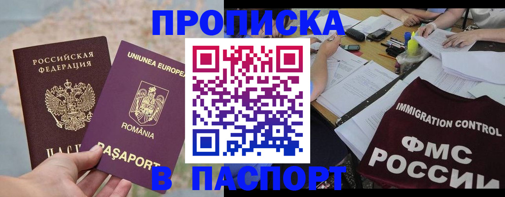 временная регистрация госуслуги в России