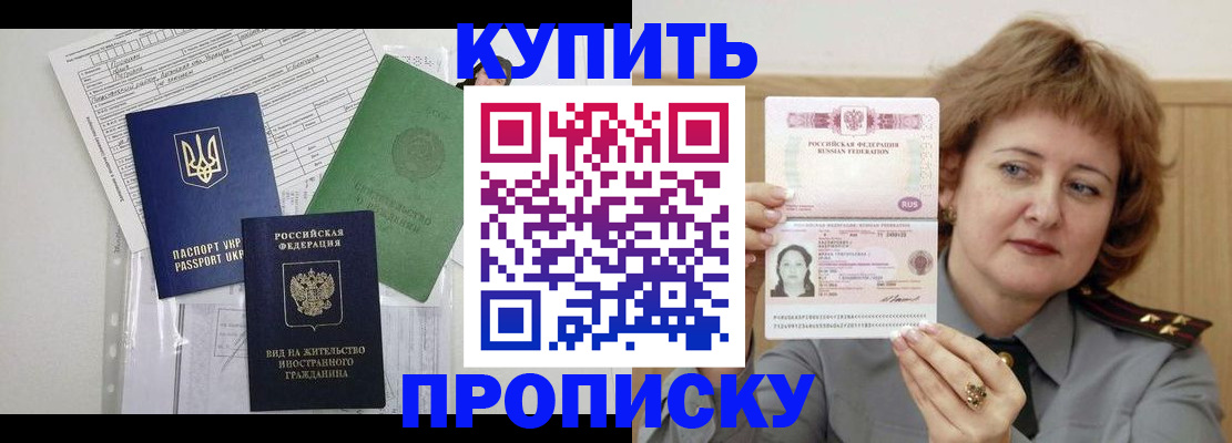 прописка для военкомата в России