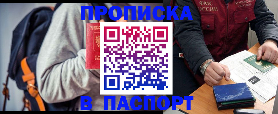 временная регистрация госуслуги в России