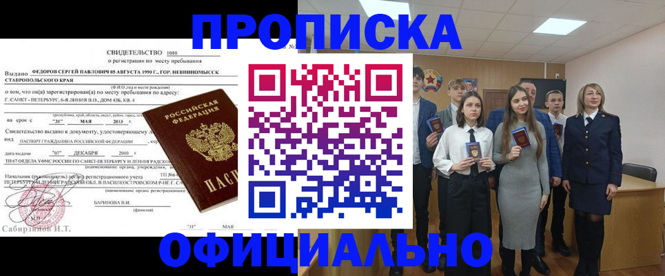 регистрация для школы в России